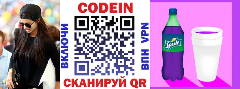 хочу наркоту  Мелеуз  Кодеиновый сироп Lean напиток Lean (лин) 
