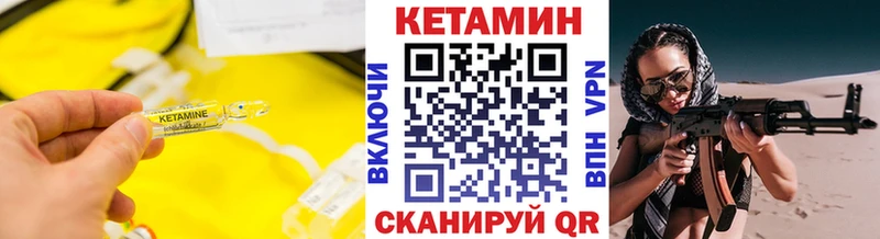 КЕТАМИН VHQ  что такое   Мелеуз 